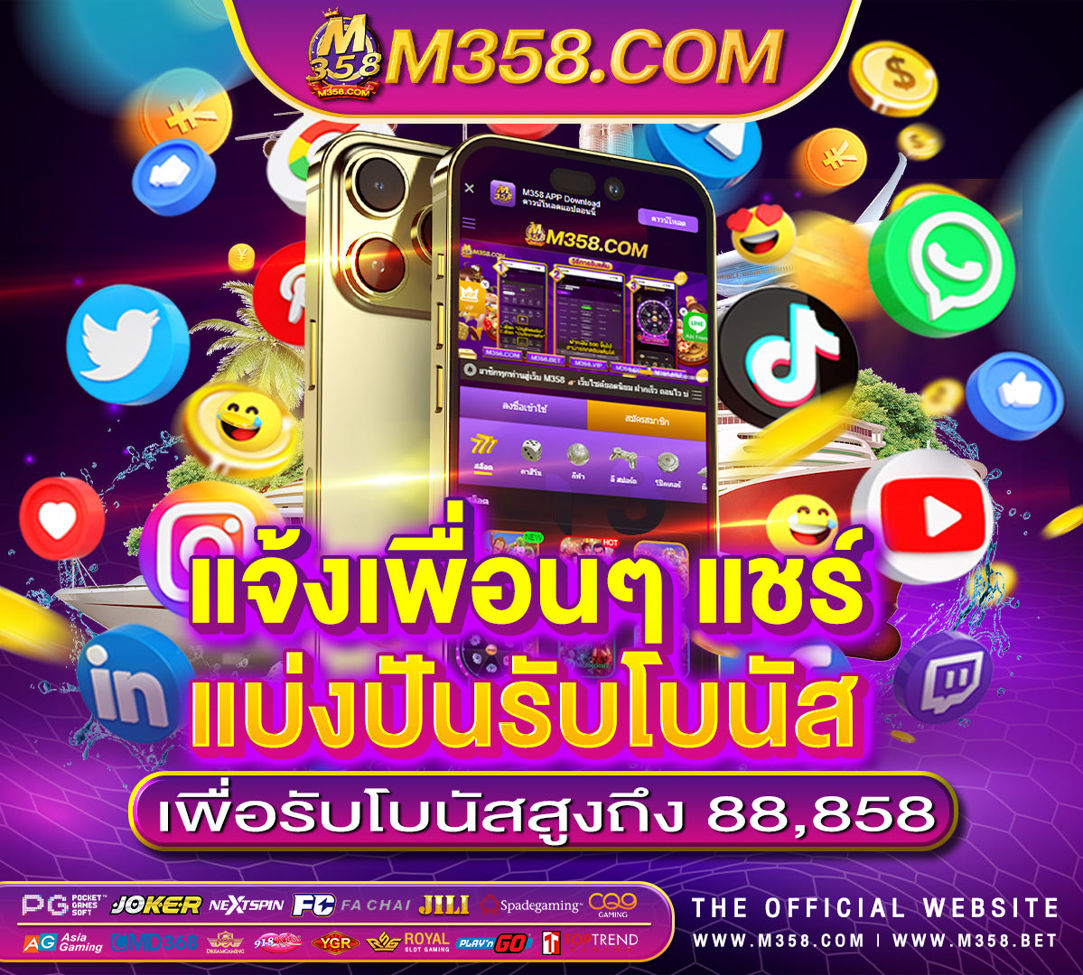 ฟรี ทดลองเล่น ถอนได